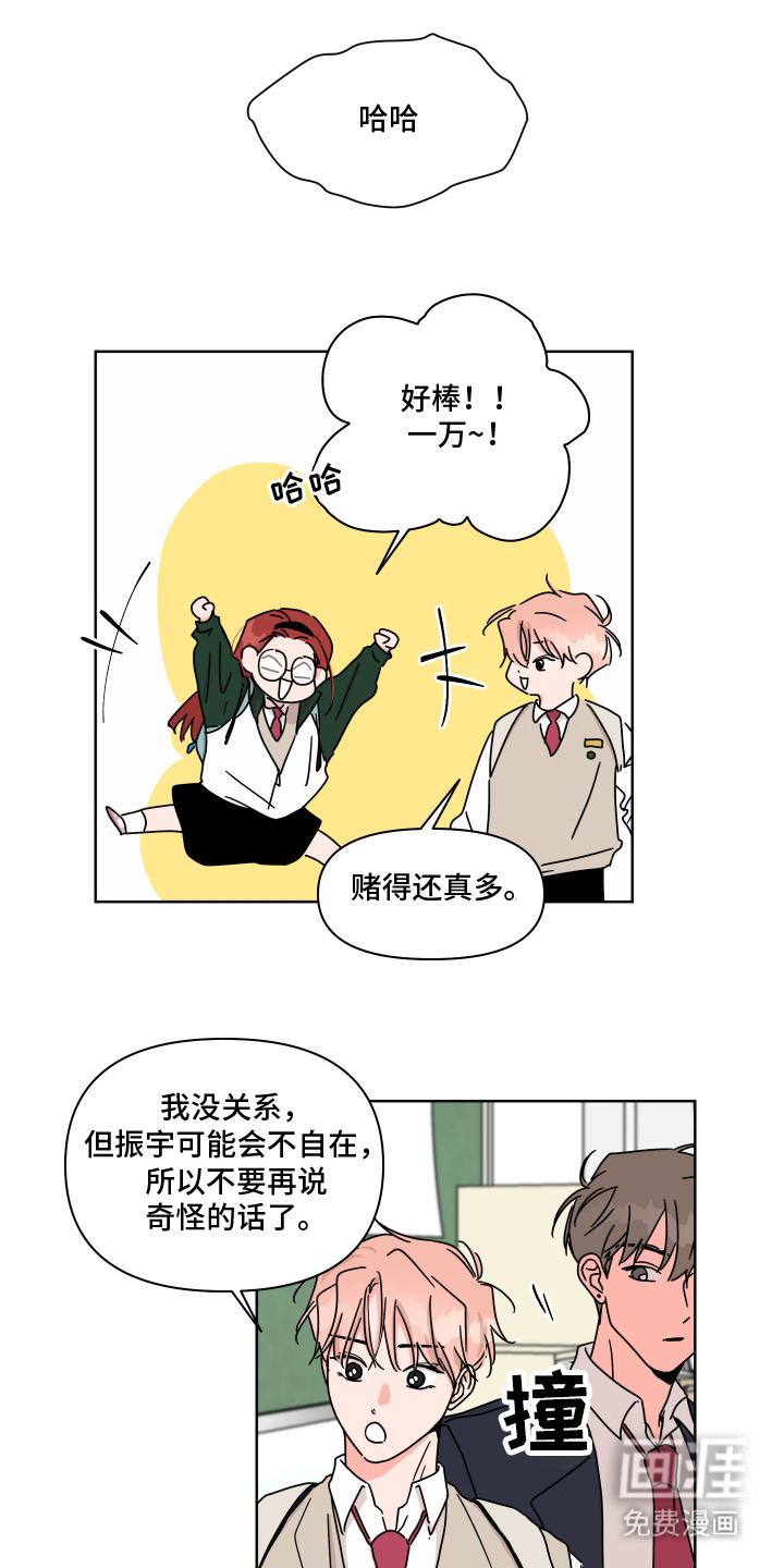 抓胃又抓心第13话图