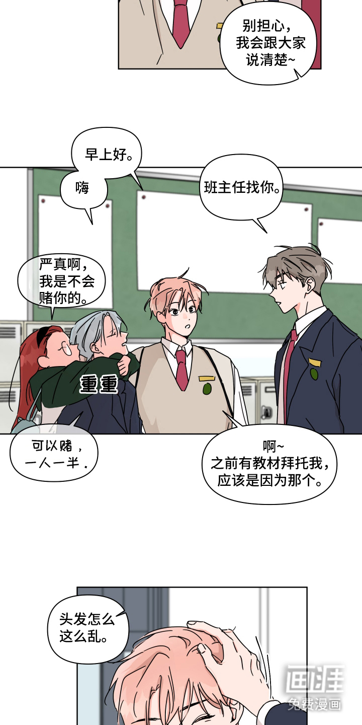 抓胃又抓心第13话图