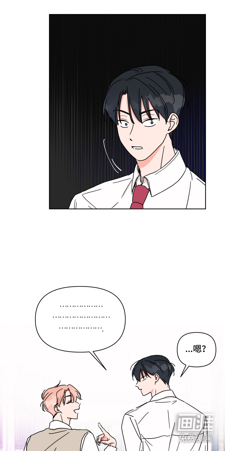 抓胃又抓心第14话图