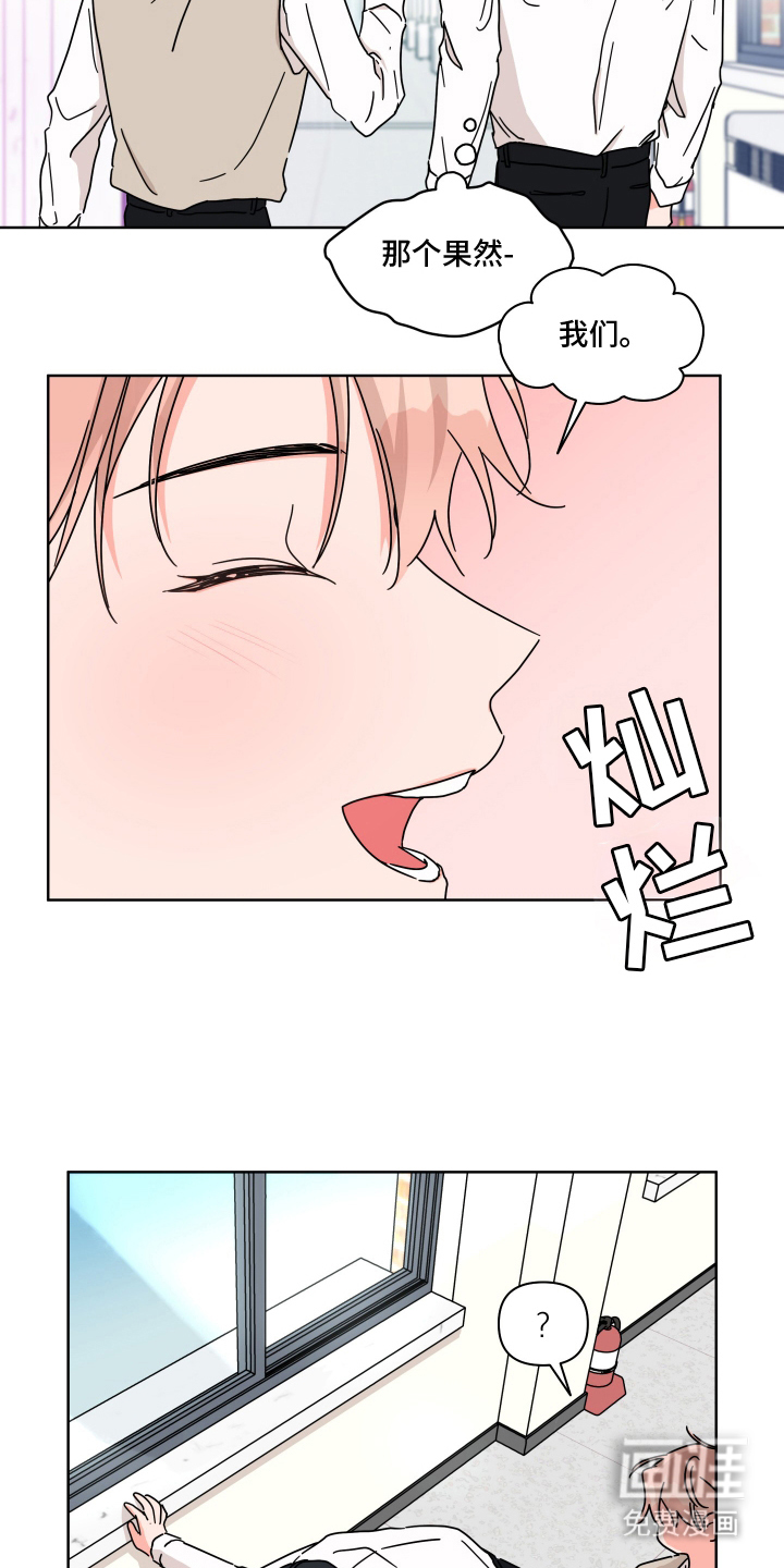 抓胃又抓心第14话图