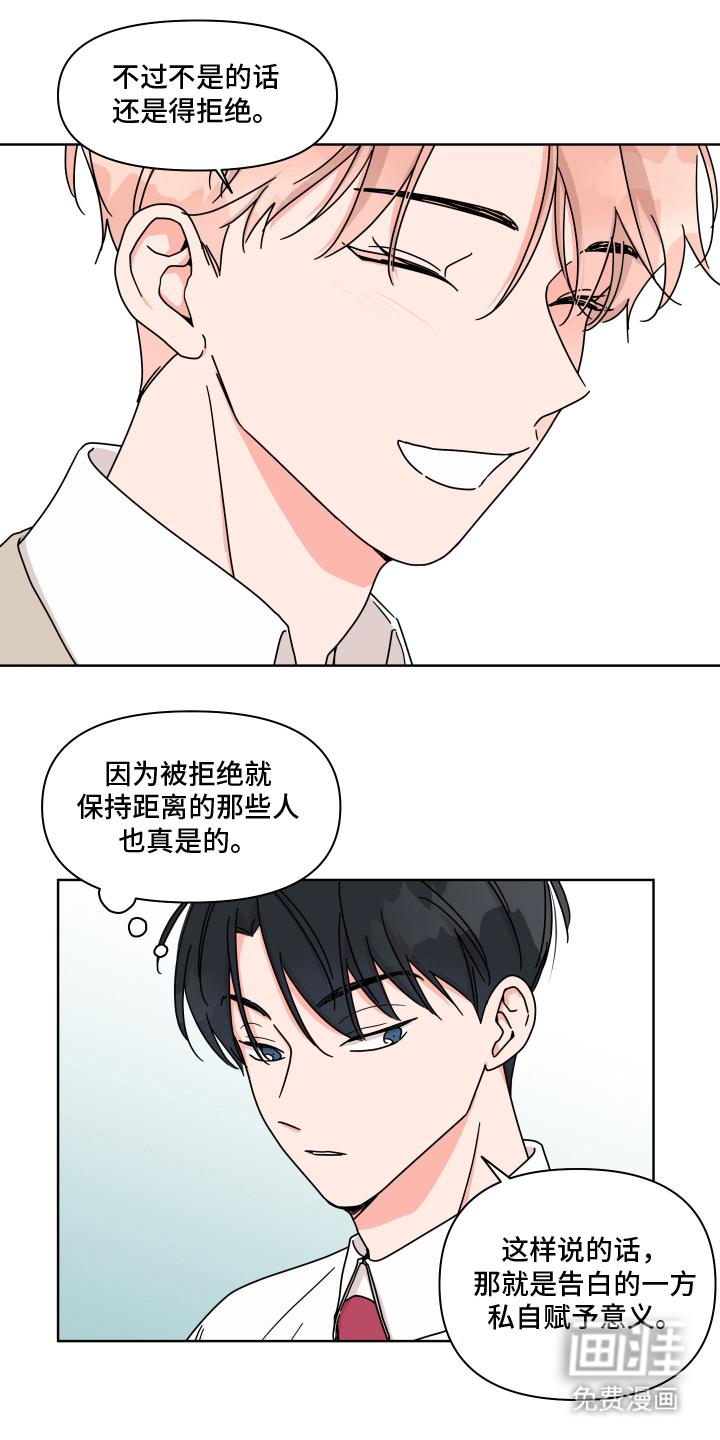 抓胃又抓心第15话图