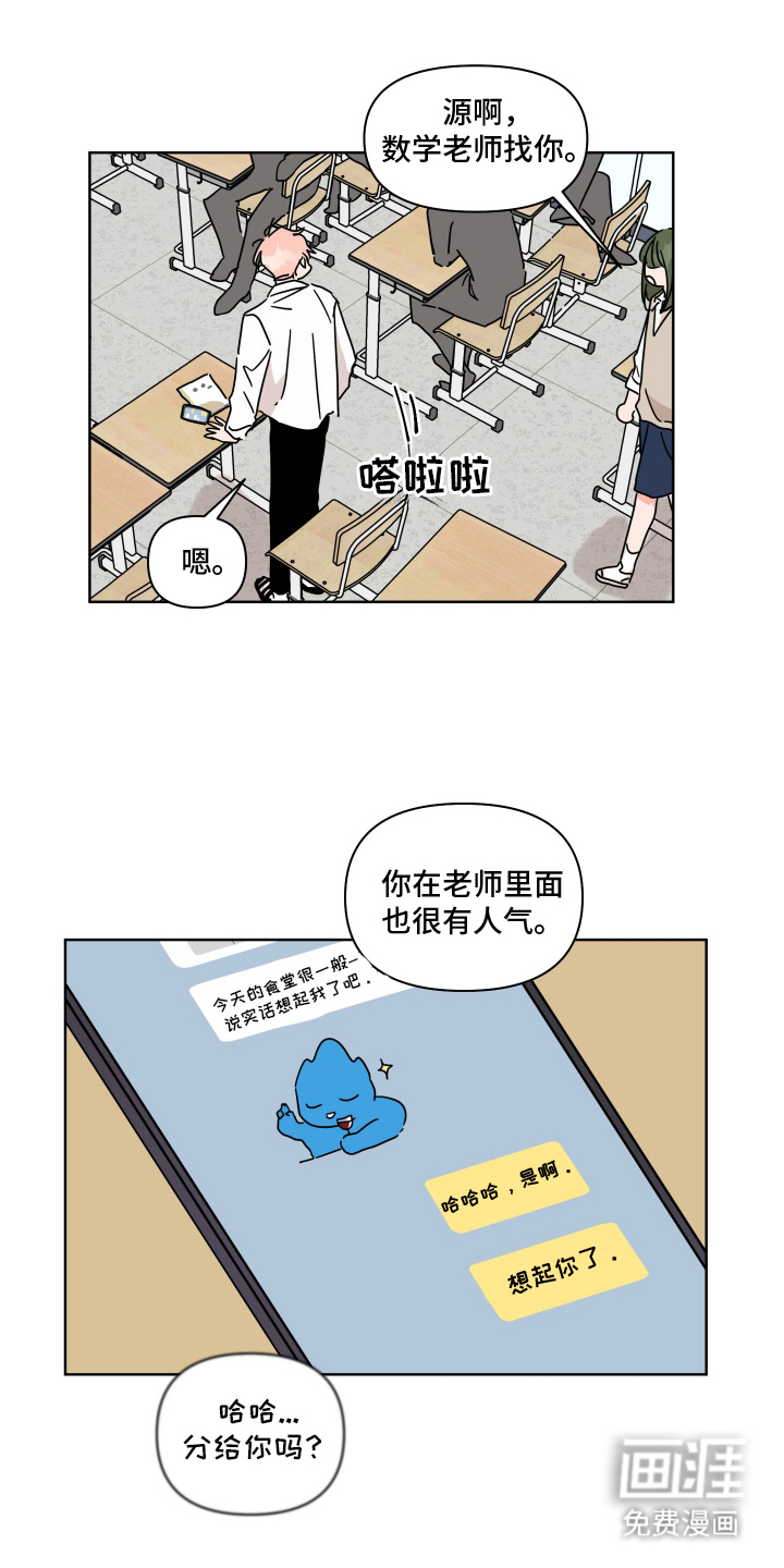 抓胃又抓心第20话图