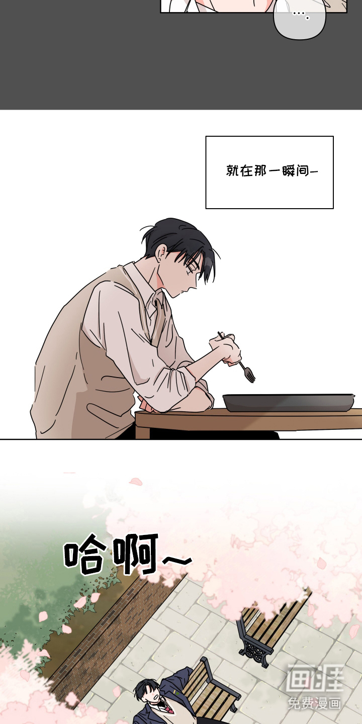 抓胃又抓心第3话图