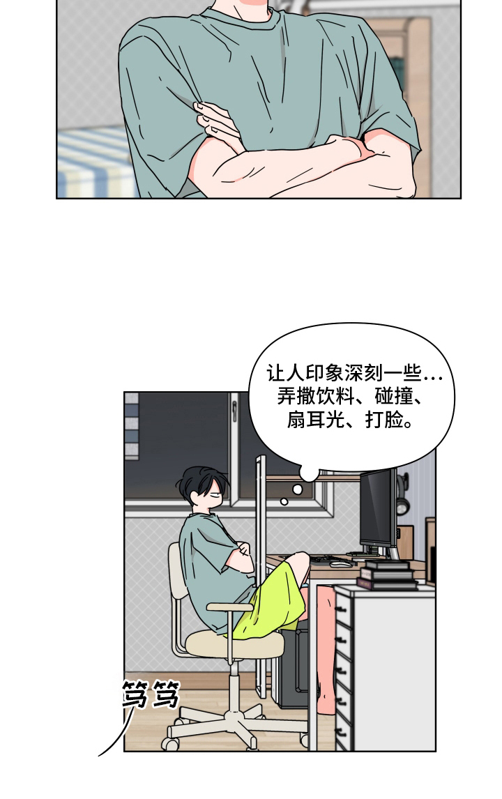 抓胃又抓心第4话图