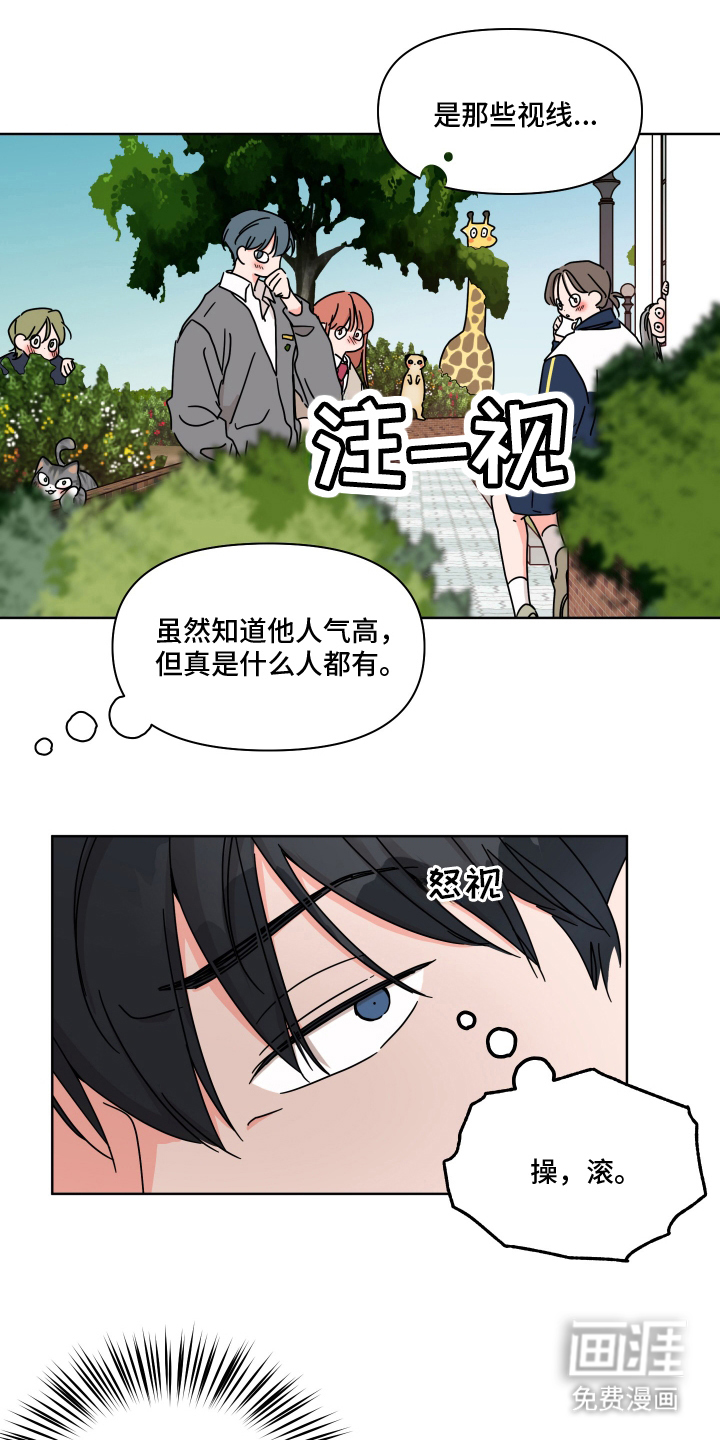 抓胃又抓心第8话图