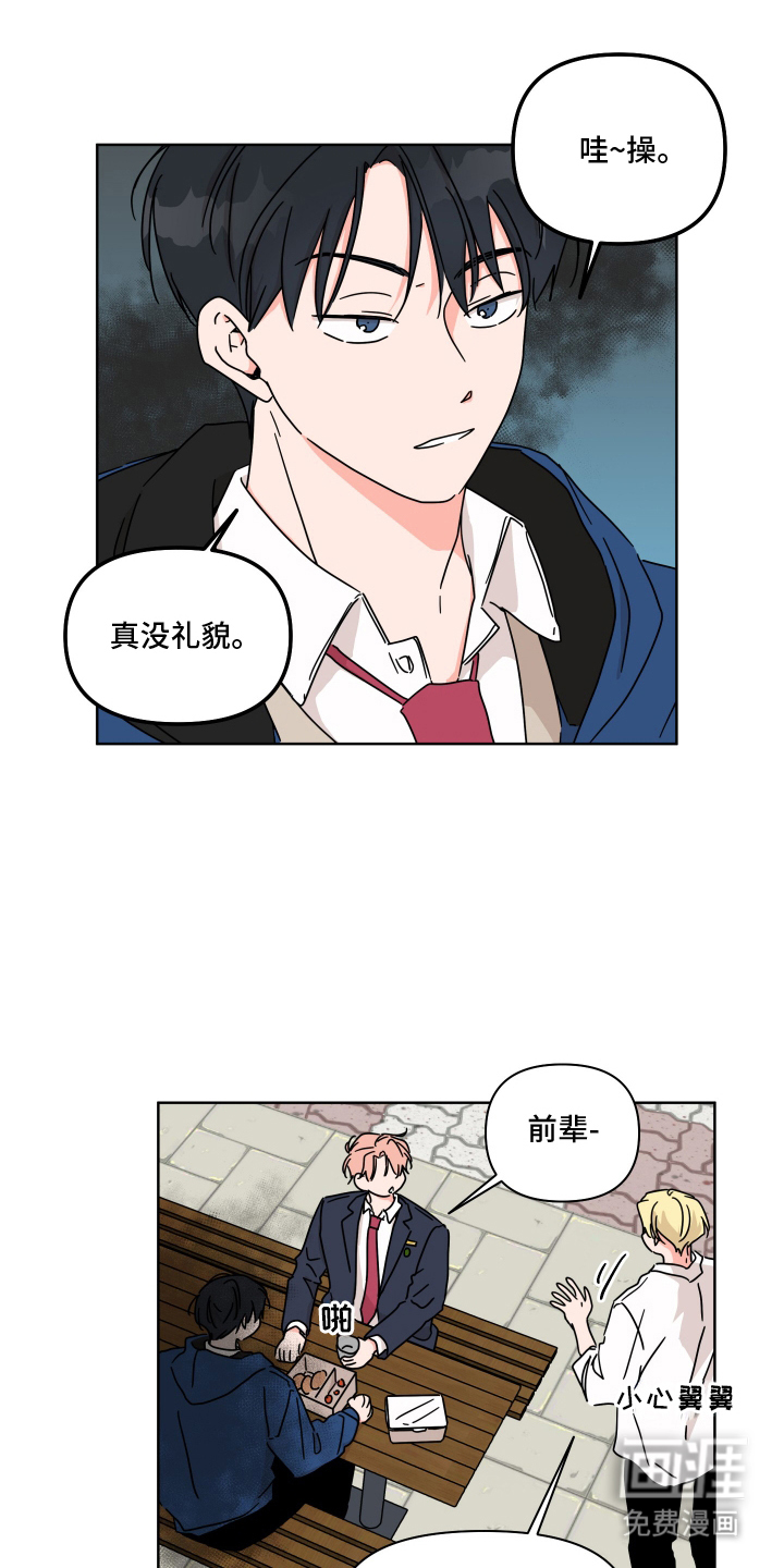 抓胃又抓心第9话图