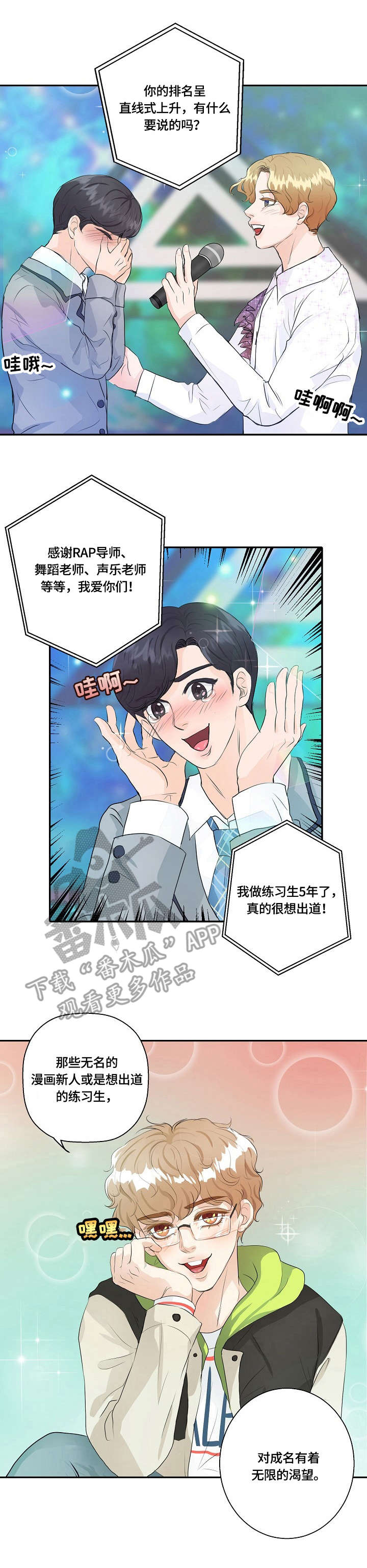 最佳助手第12话图