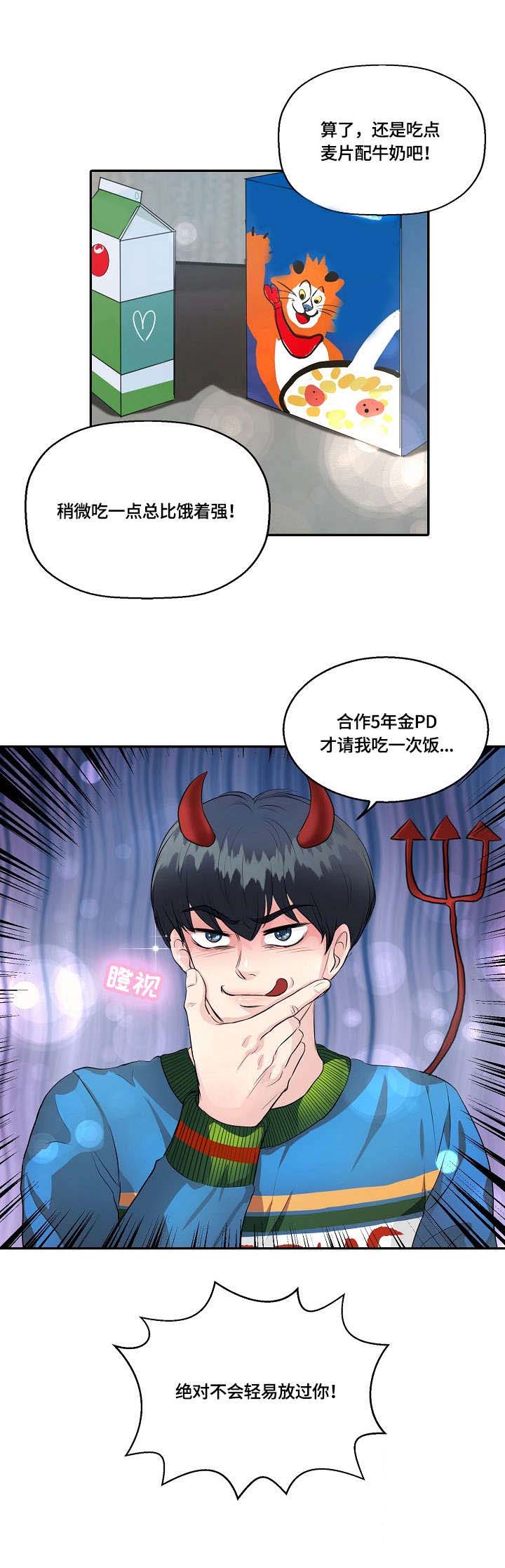 最佳助手第12话图