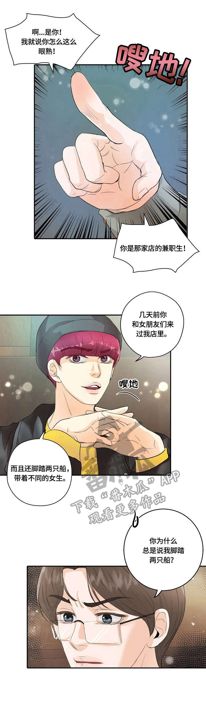 最佳助手第15话图