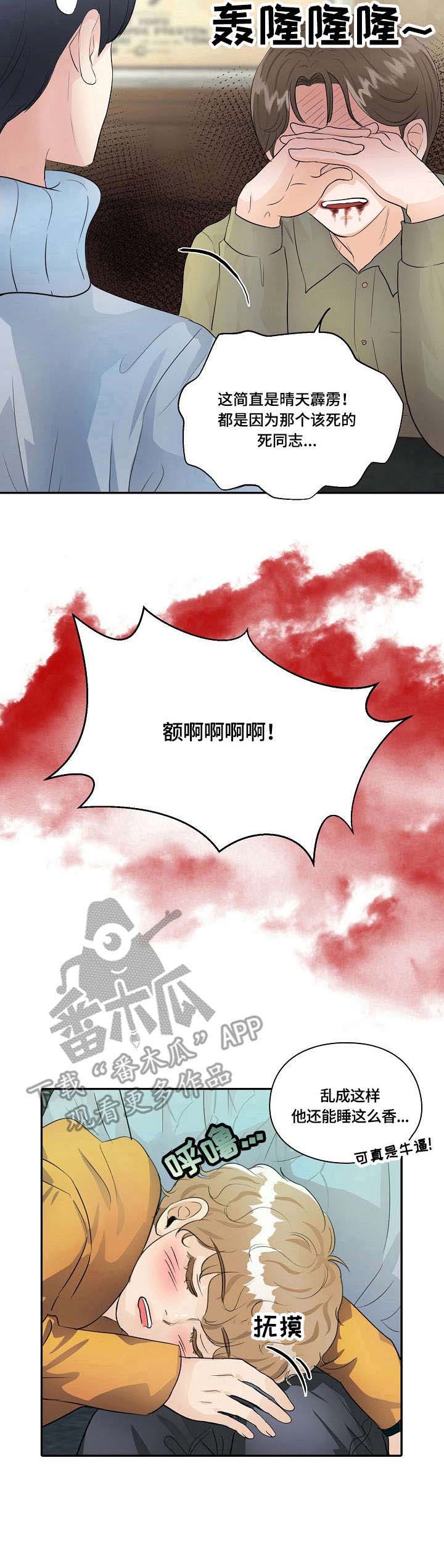 最佳助手第15话图
