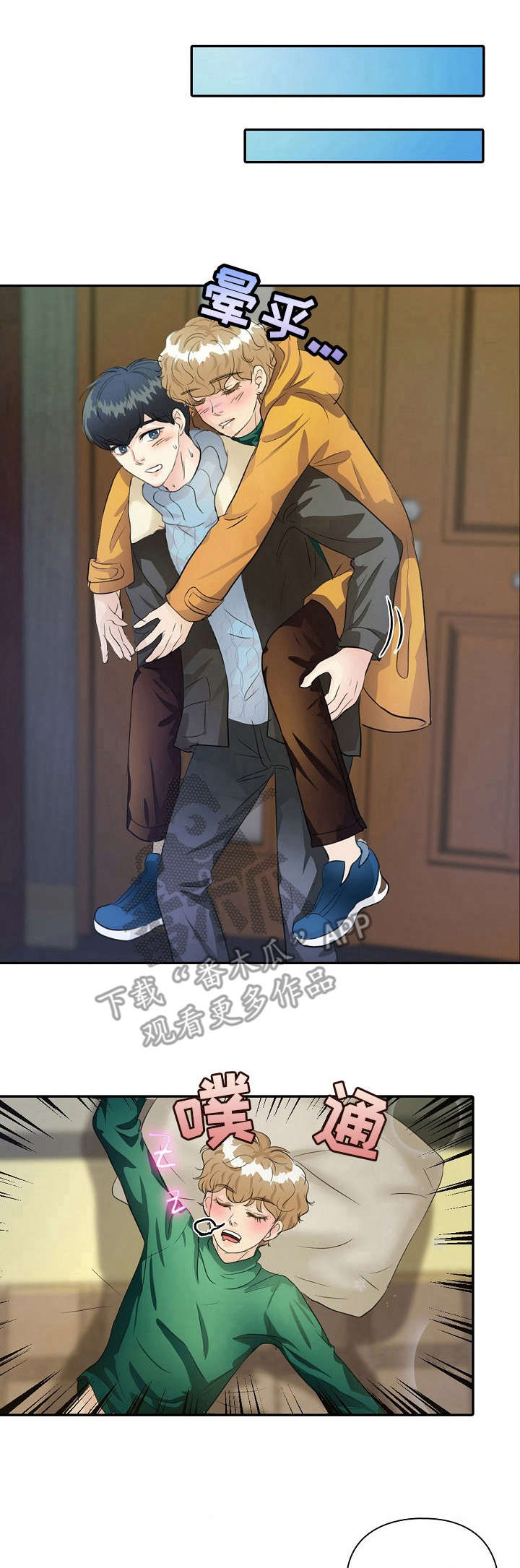 最佳助手第16话图