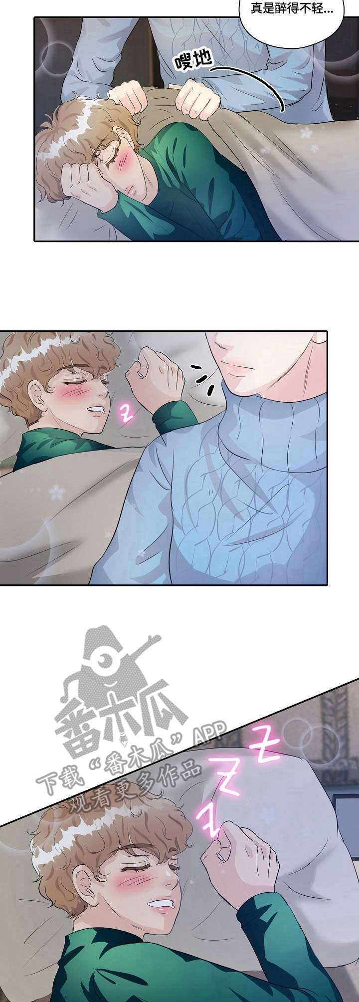 最佳助手第16话图