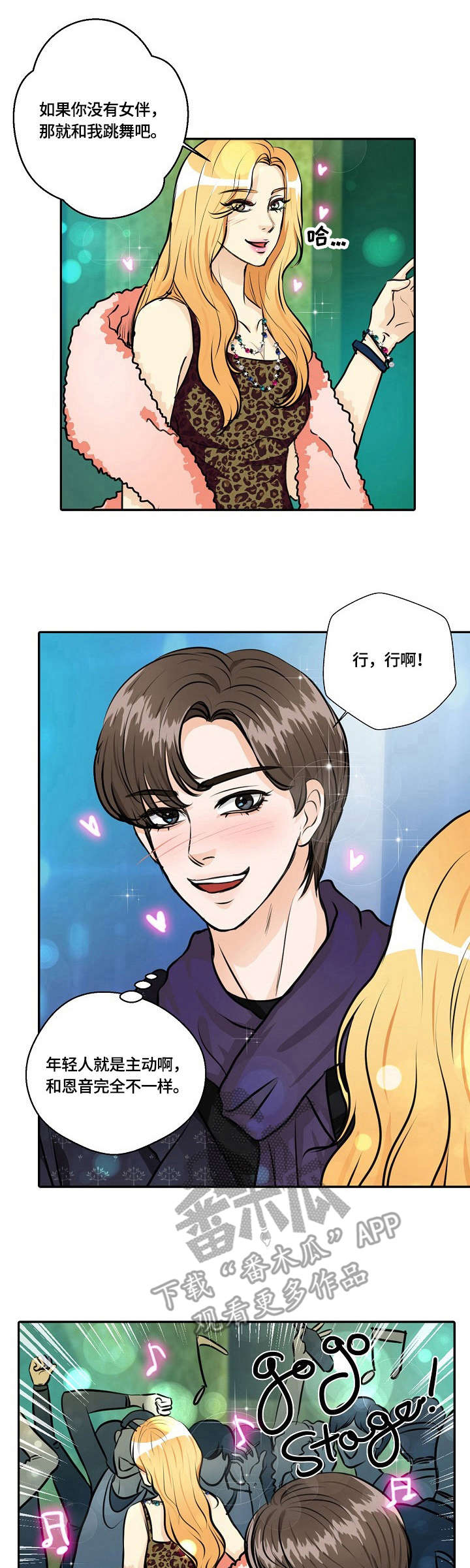 最佳助手第21话图