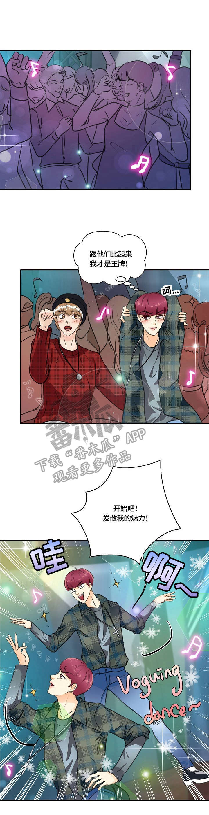 最佳助手第22话图