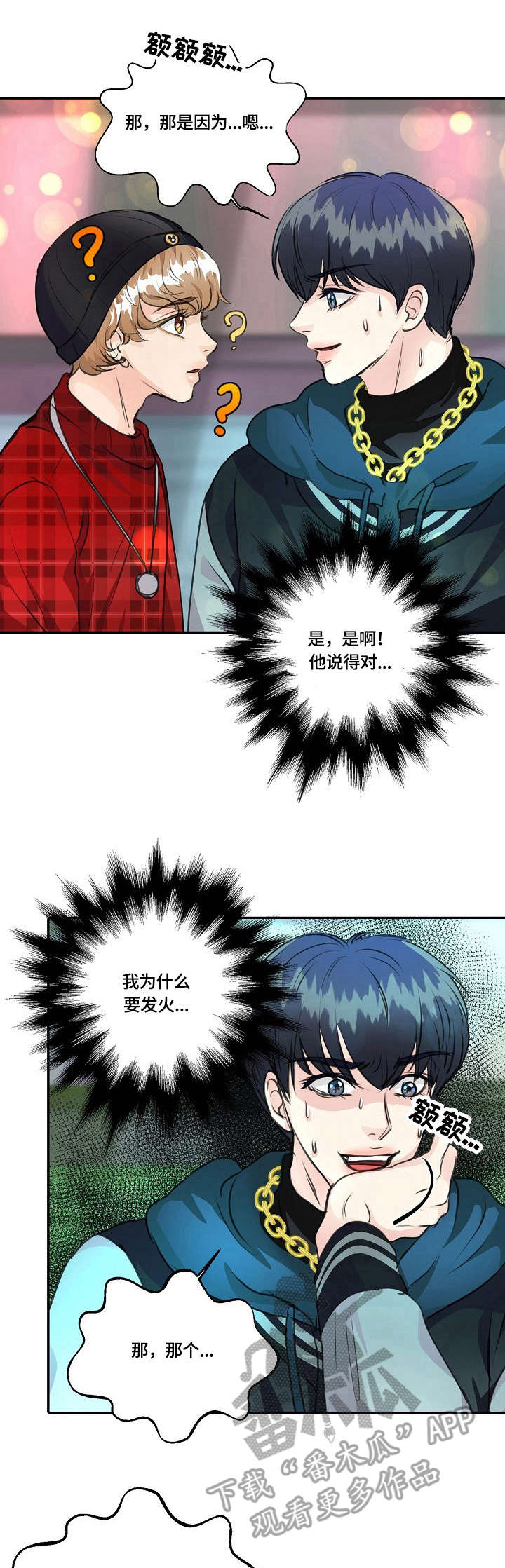 最佳助手第24话图