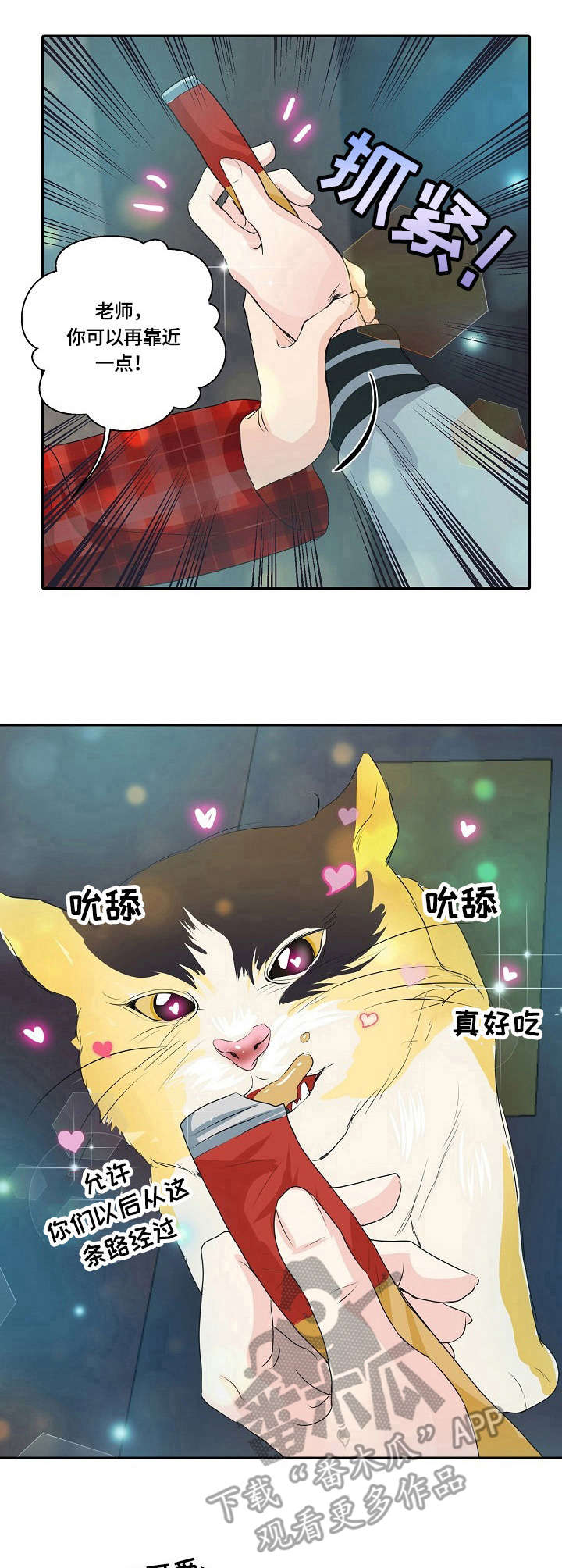 最佳助手第26话图