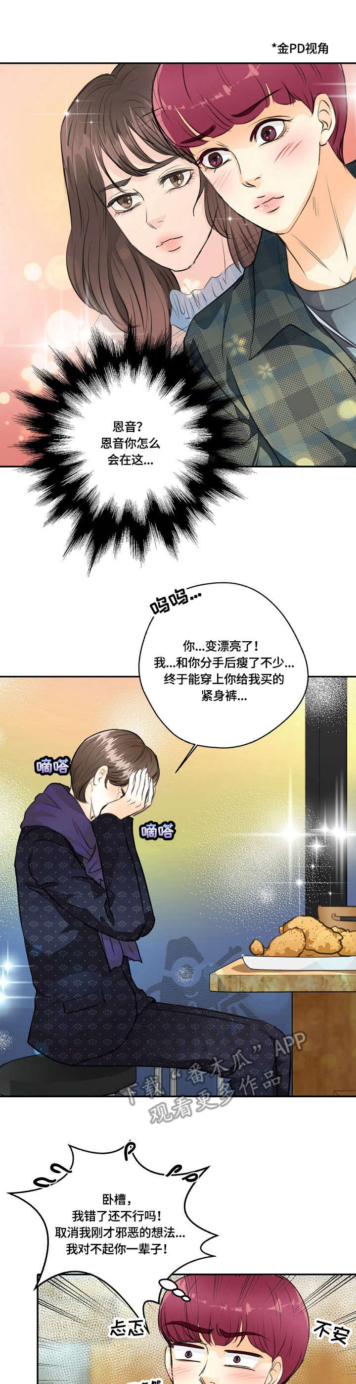 最佳助手第27话图