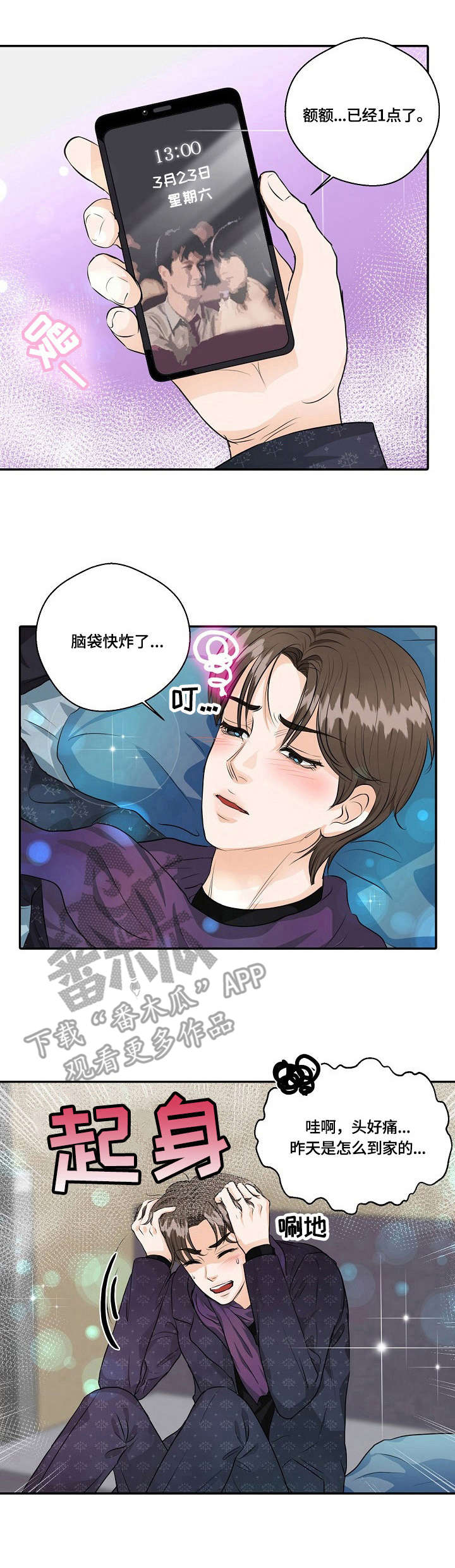 最佳助手第28话图