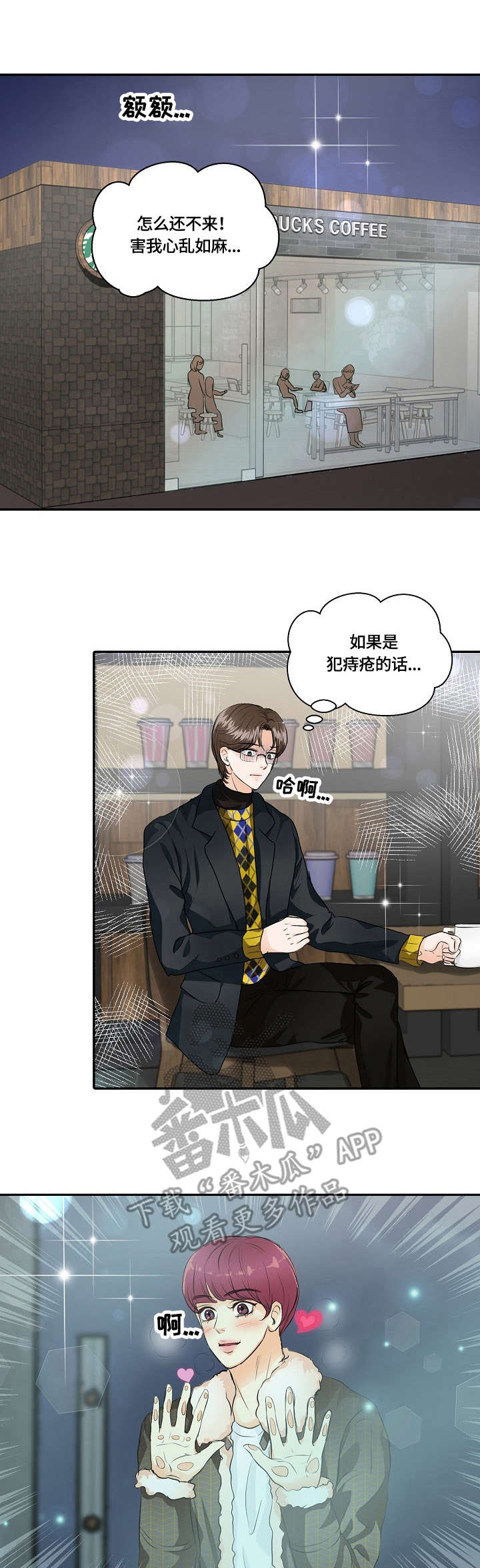 最佳助手第29话图