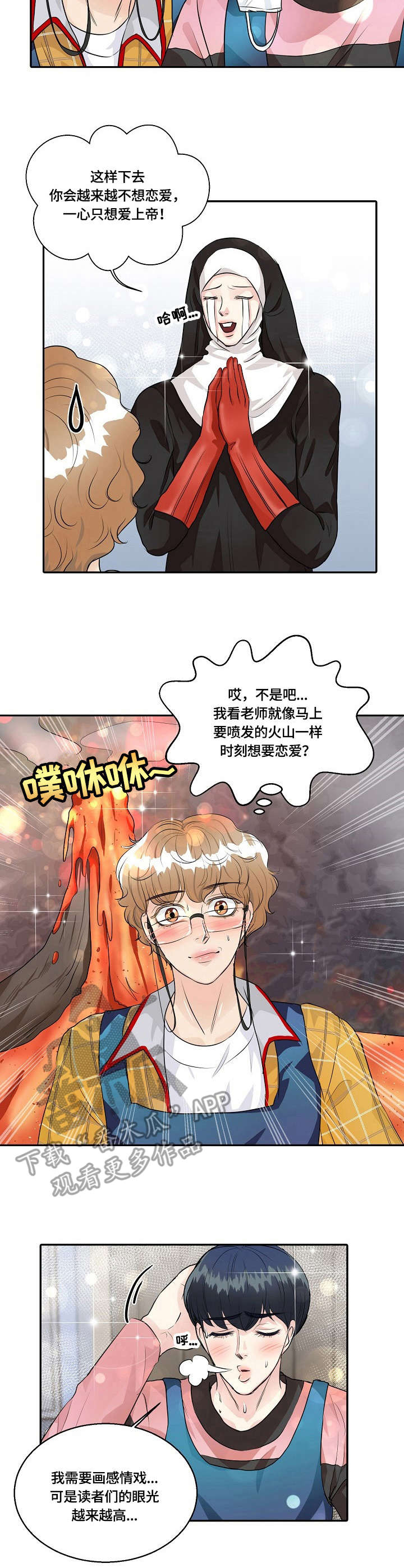 最佳助手第31话图