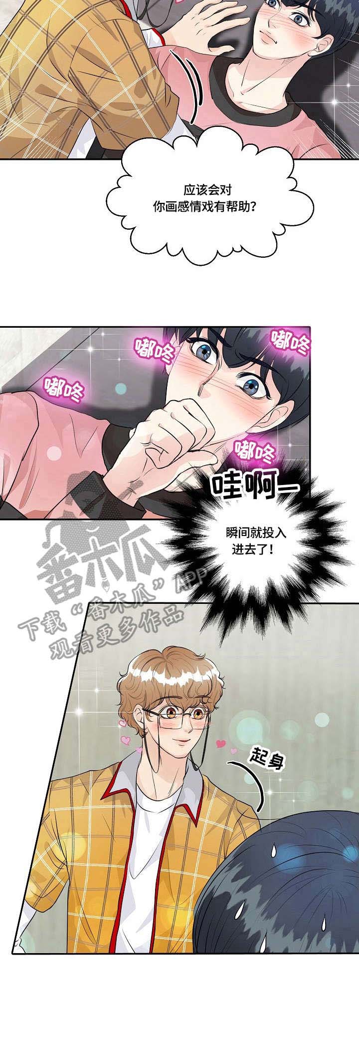 最佳助手第31话图