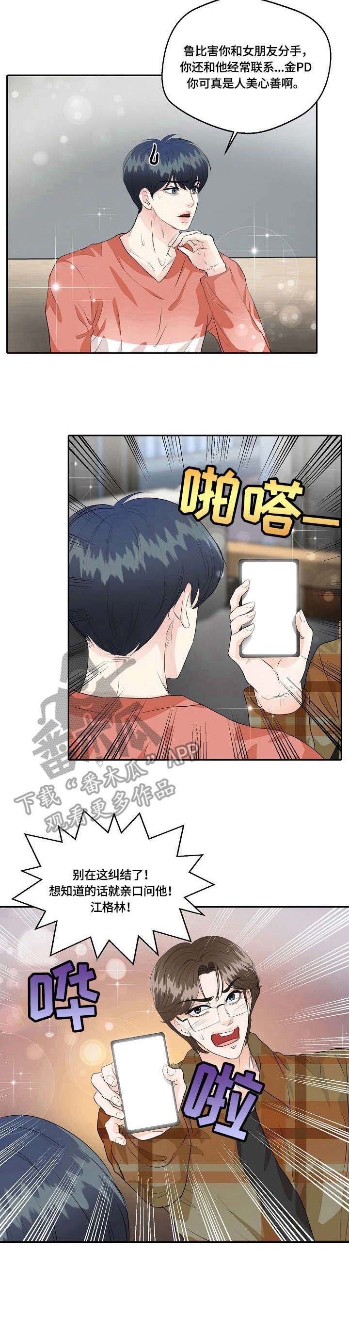 最佳助手第37话图