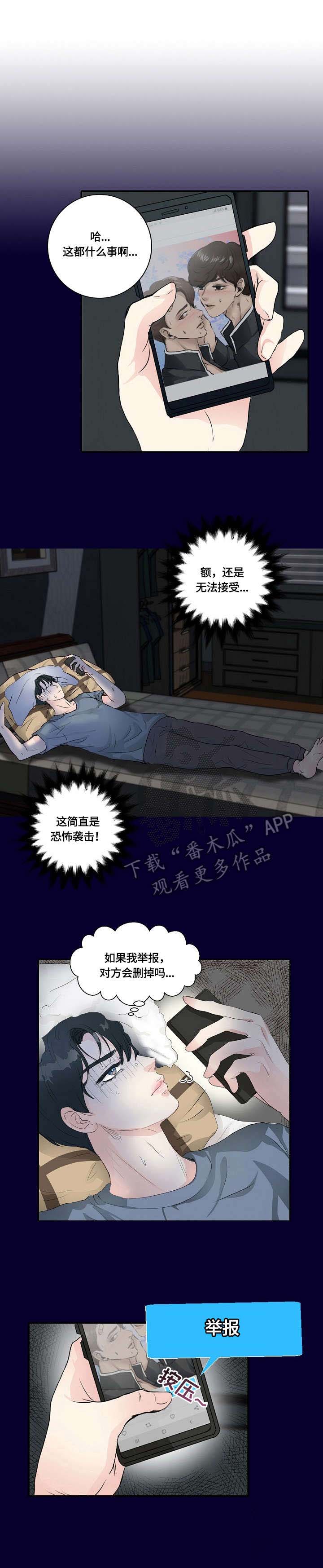 最佳助手第4话图