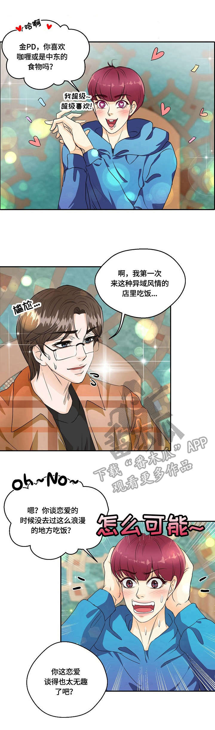 最佳助手第41话图