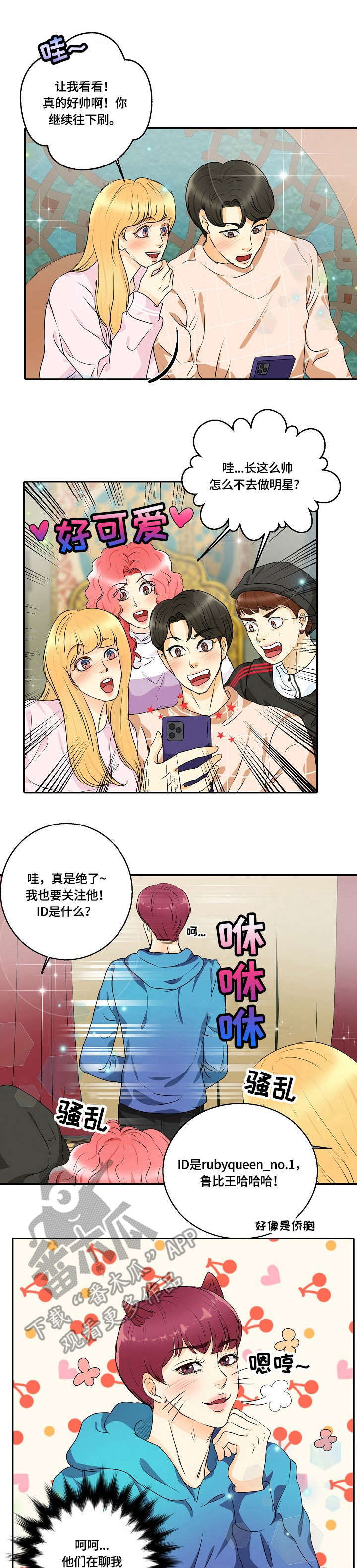 最佳助手第42话图