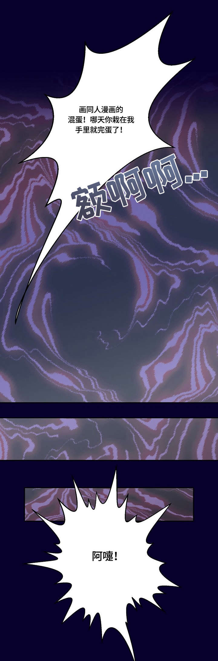 最佳助手第5话图