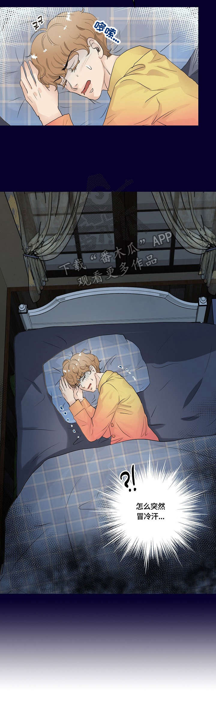 最佳助手第5话图