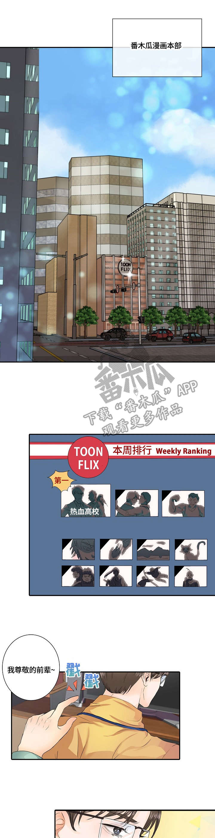 最佳助手第5话图