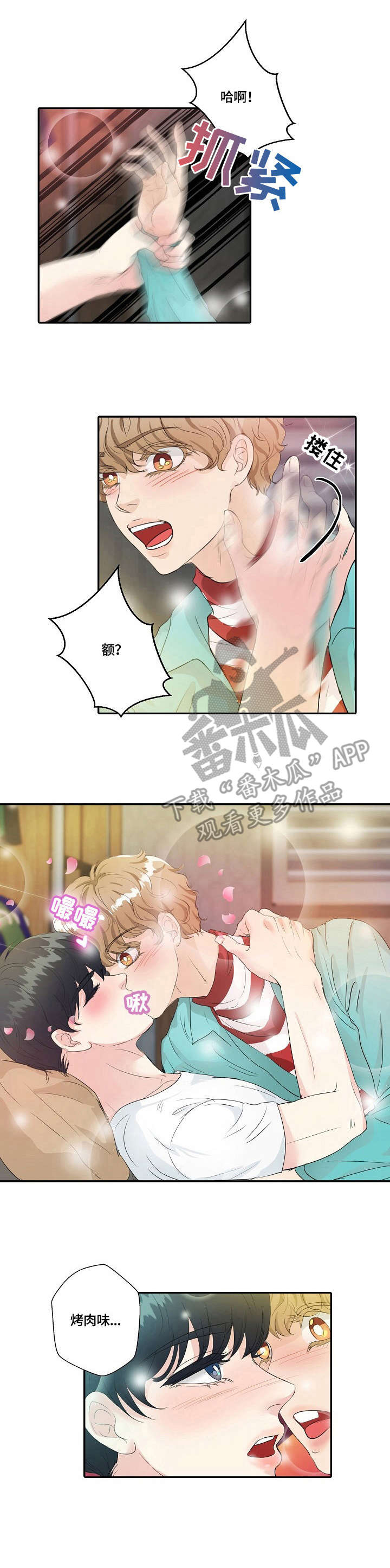 最佳助手第8话图