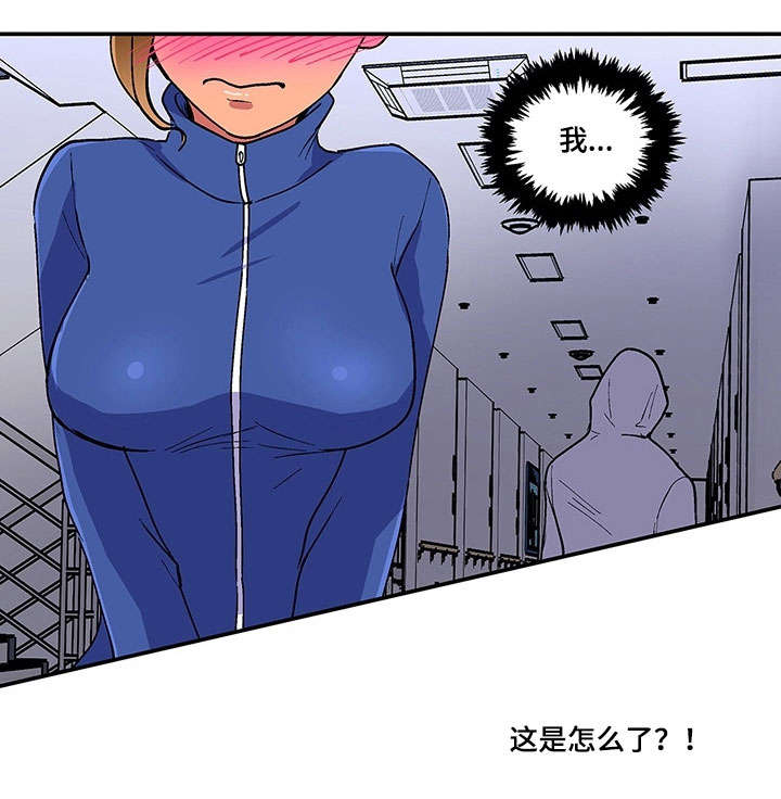 最最亲爱的你第12话图