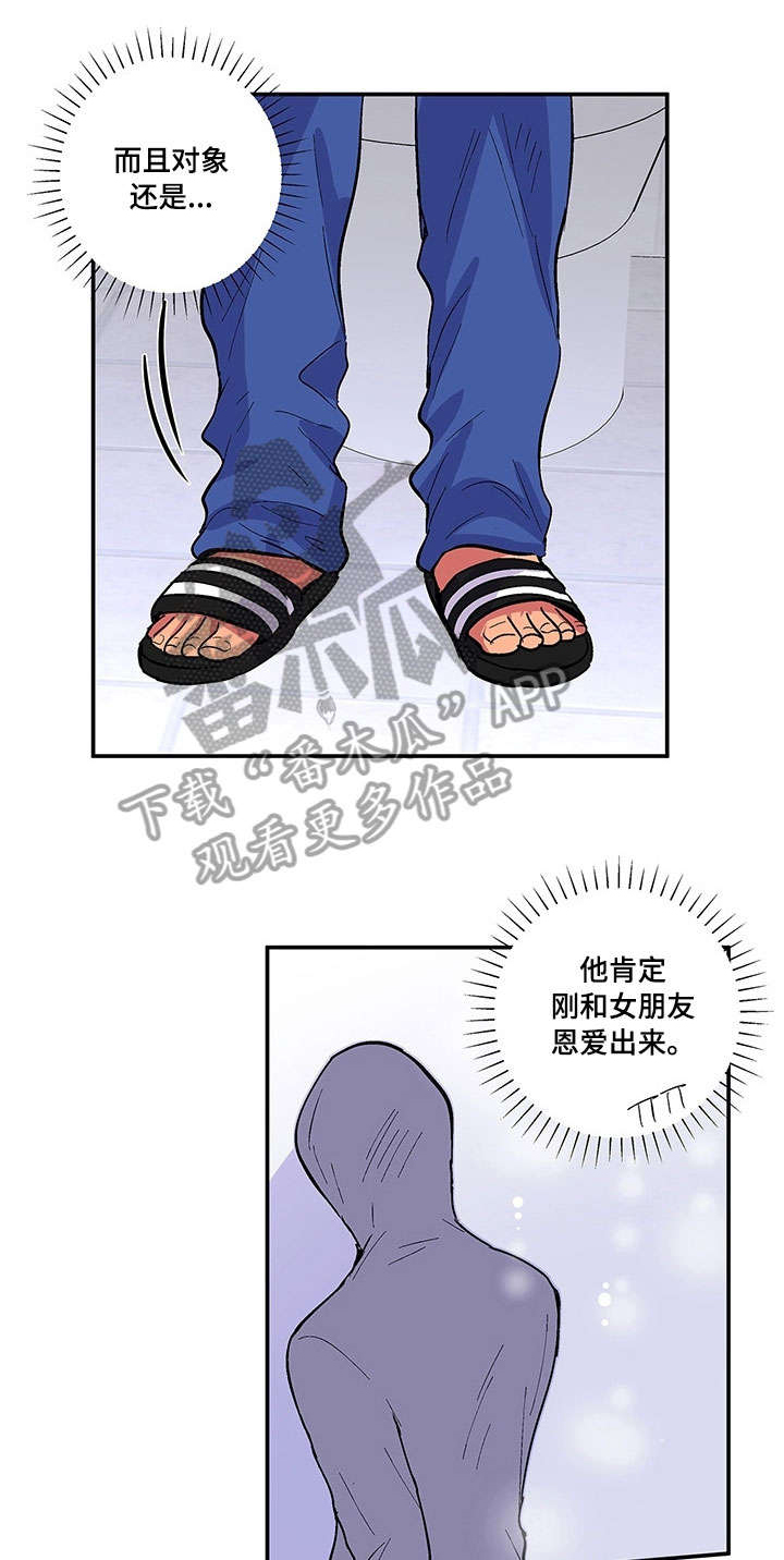 最最亲爱的你第12话图