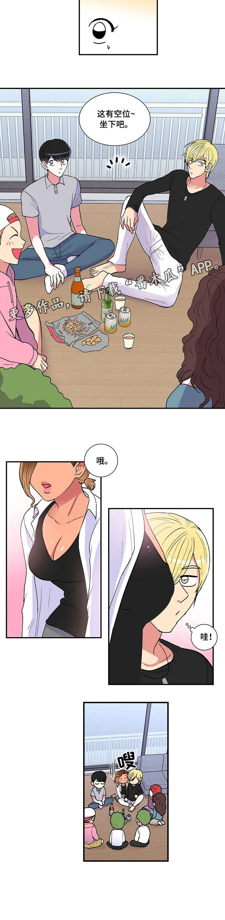 最最亲爱的你第16话图