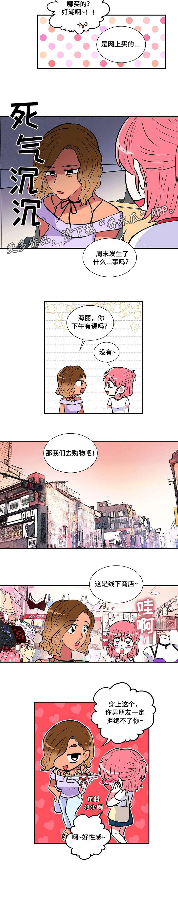 最最亲爱的你第20话图