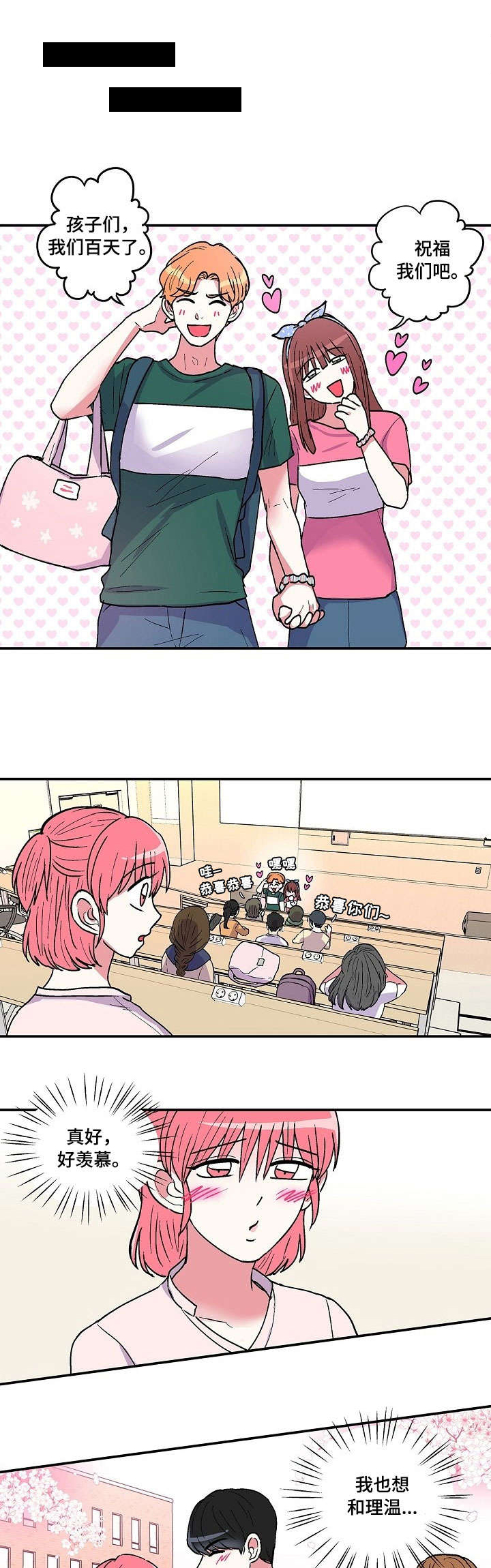 最最亲爱的你第22话图