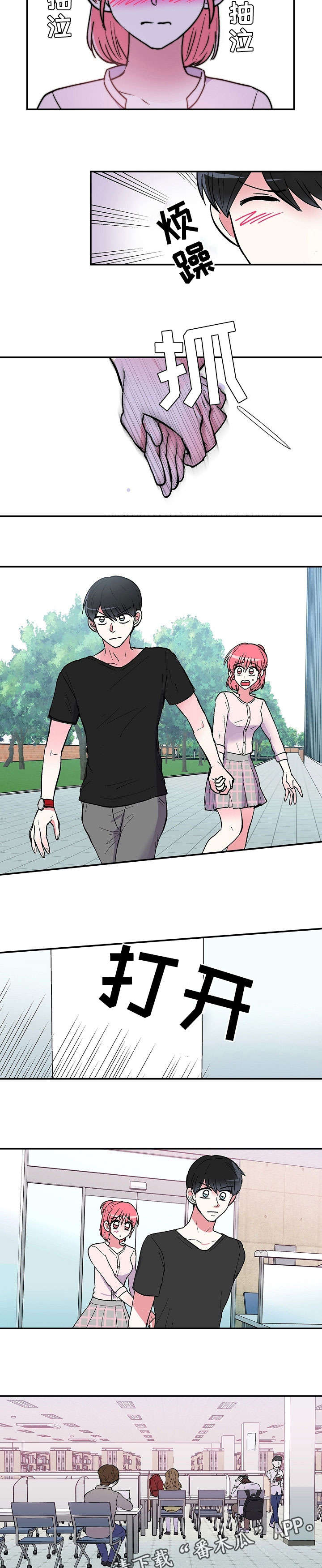 最最亲爱的你第23话图