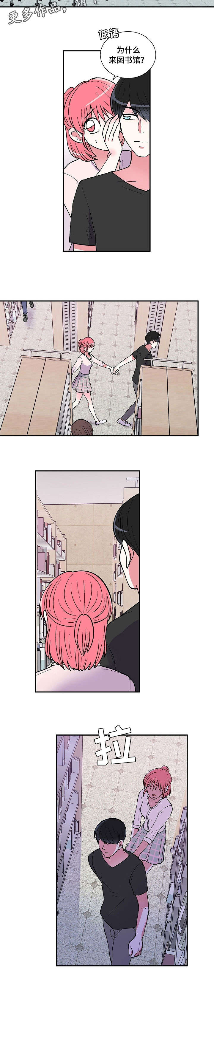 最最亲爱的你第23话图