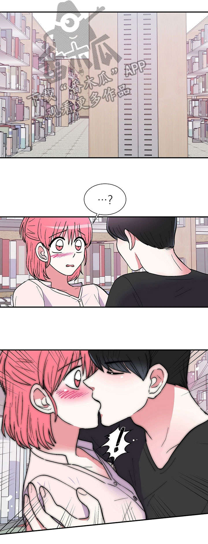 最最亲爱的你第23话图