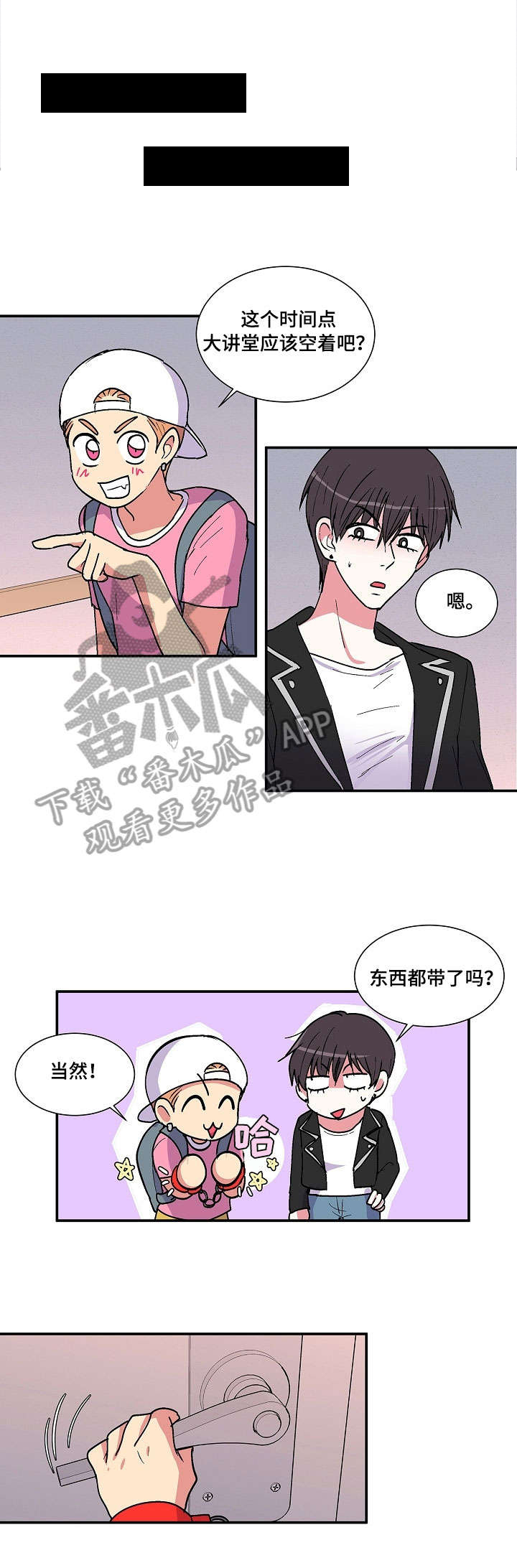 最最亲爱的你第23话图