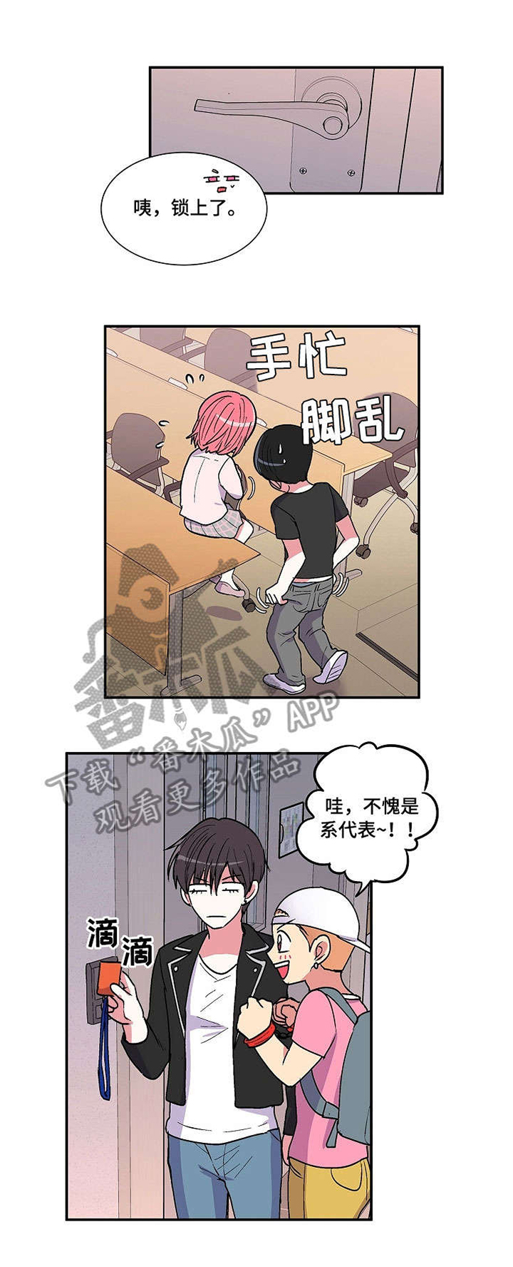 最最亲爱的你第23话图