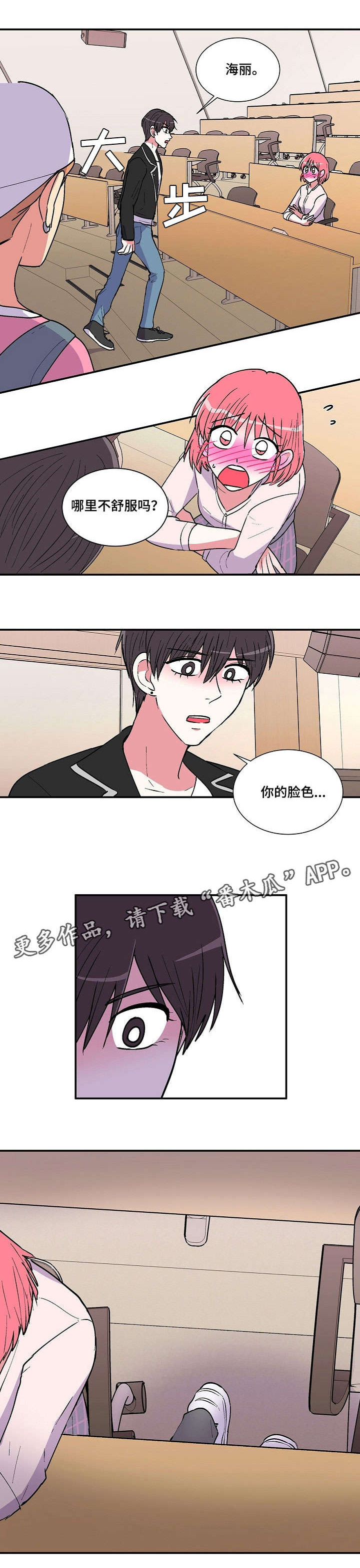 最最亲爱的你第23话图
