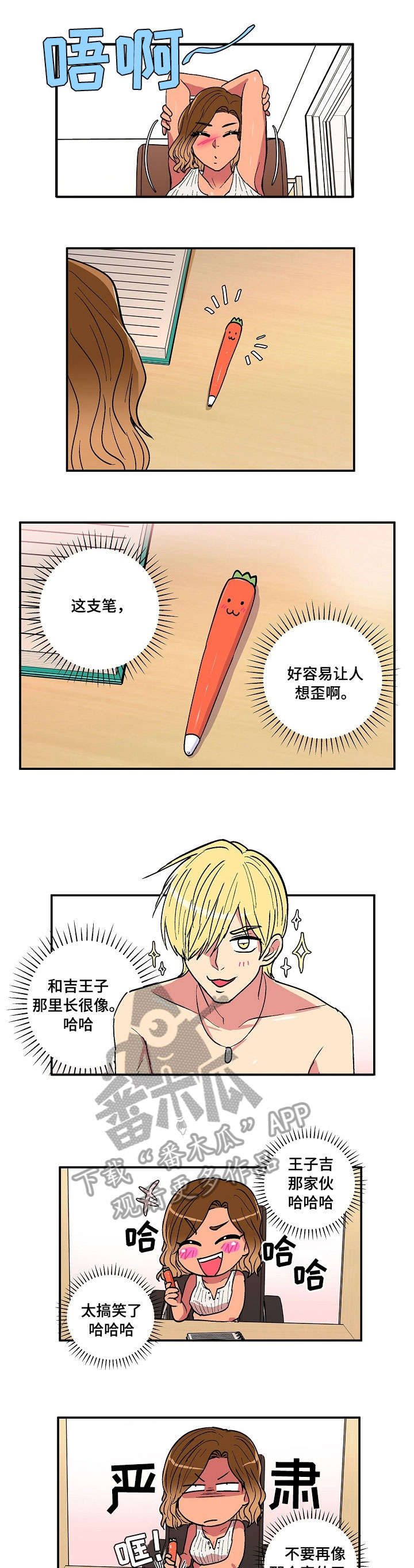 最最亲爱的你第25话图