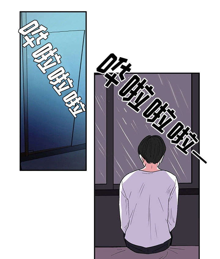 最最亲爱的你第4话图