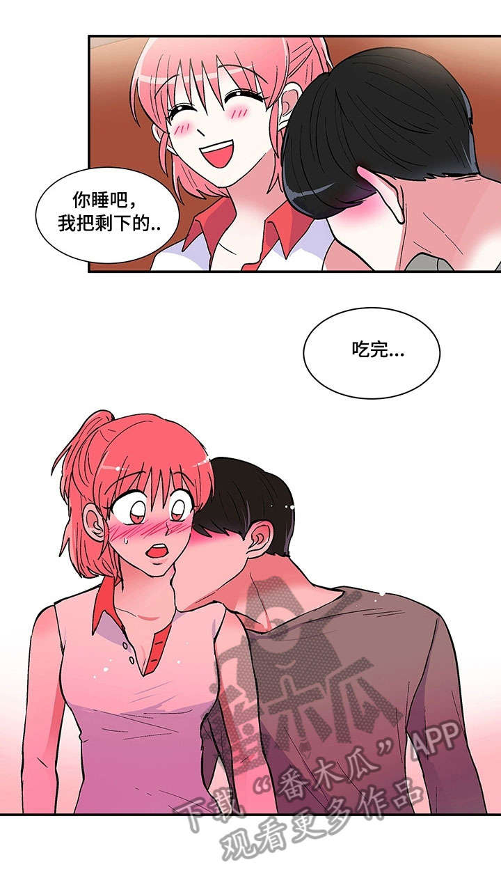 最最亲爱的你第8话图