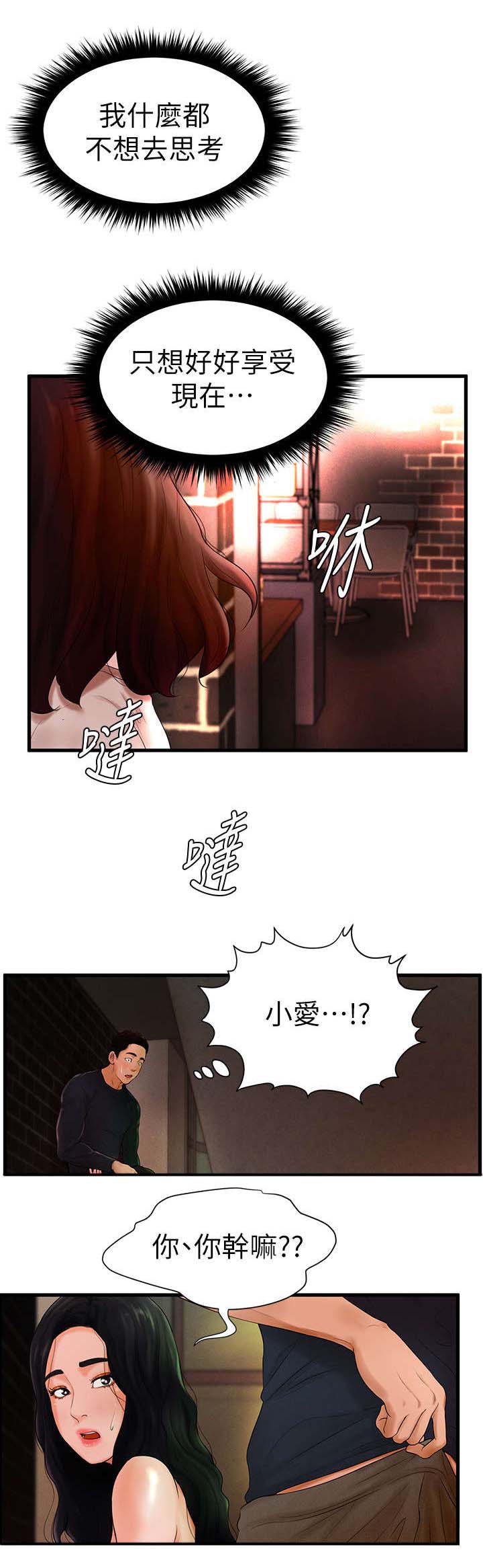 桌球甜心第12话图