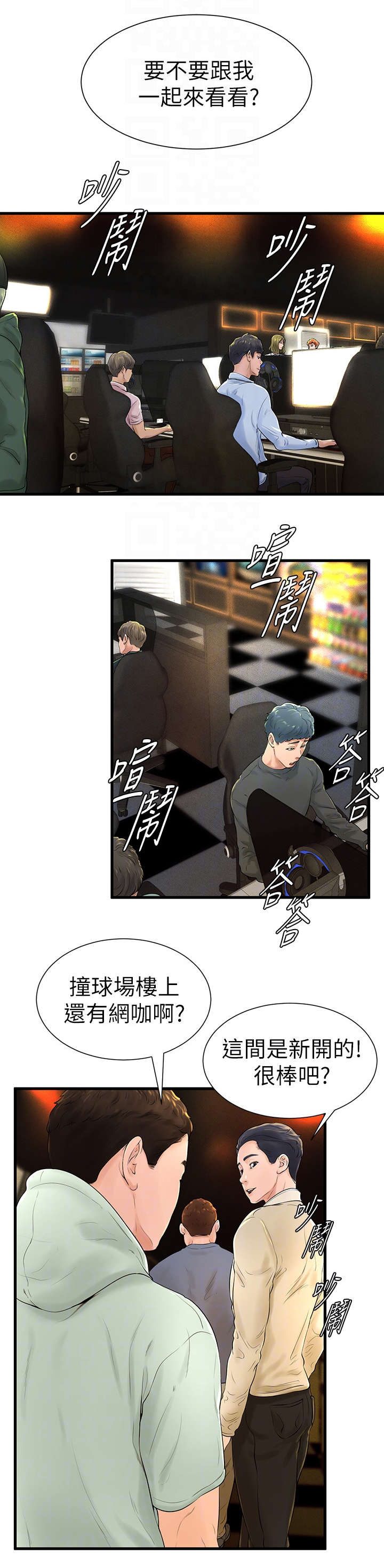 桌球甜心第13话图