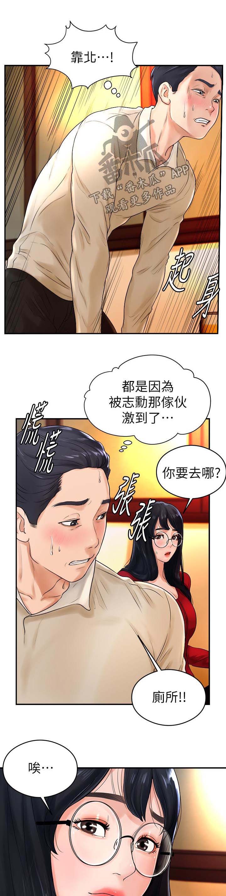 桌球甜心第15话图